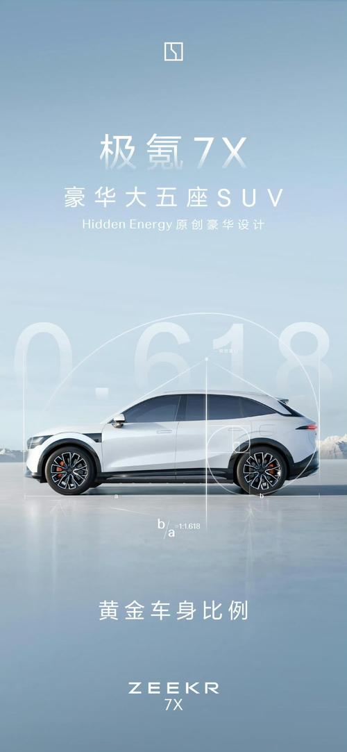 成都金牛区盛富诺企业管理咨询雪佛兰的品牌故事与传播，极氪X紧凑型SUV的时尚与科技